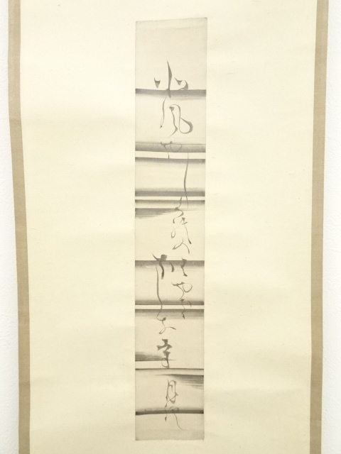 道具 ] - 道具 松村呉春筆 俳句 短冊 肉筆紙本掛軸 | ネットショップ圭